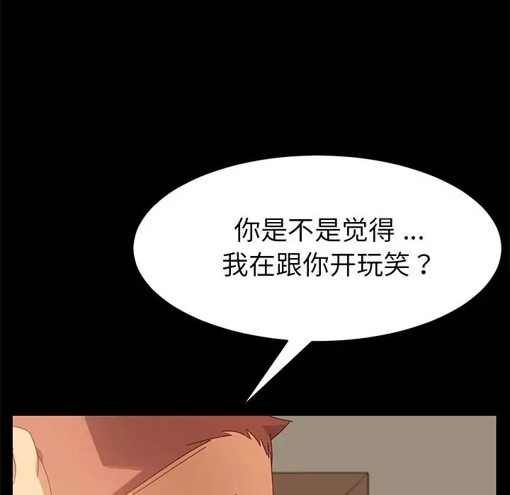 乖乖上钩第11话