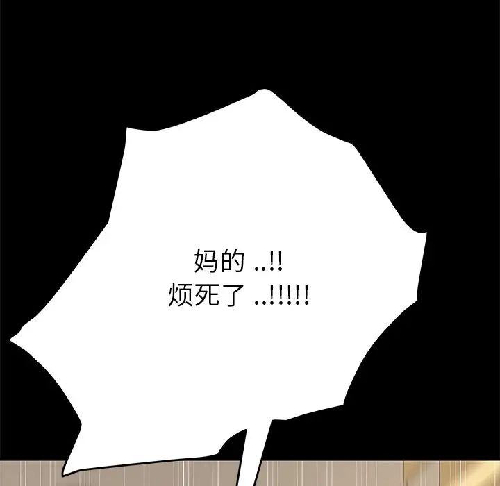 乖乖上鉤第11话