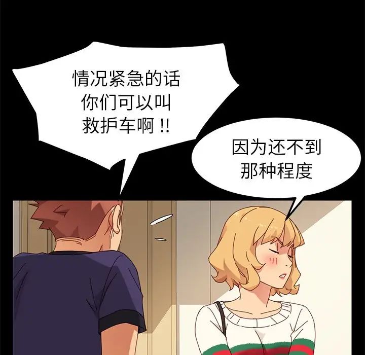 乖乖上鉤第11话