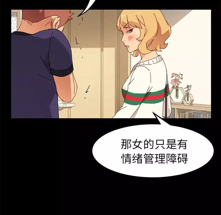 乖乖上鉤第11话