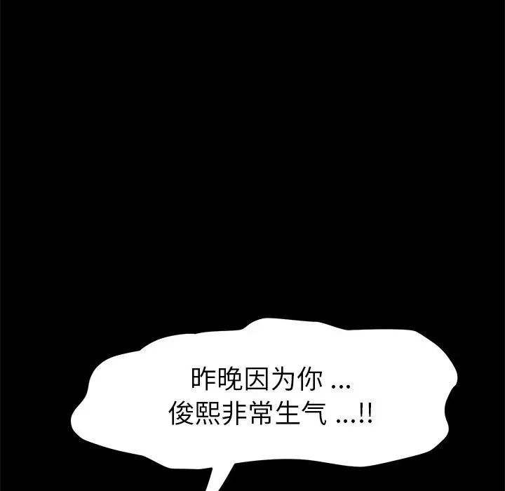 乖乖上钩第11话