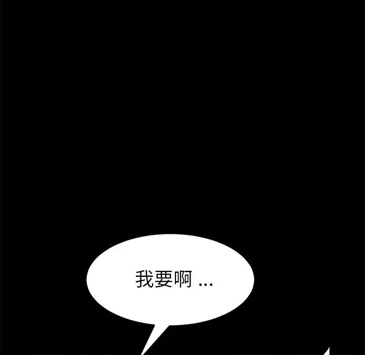 乖乖上鉤第11话