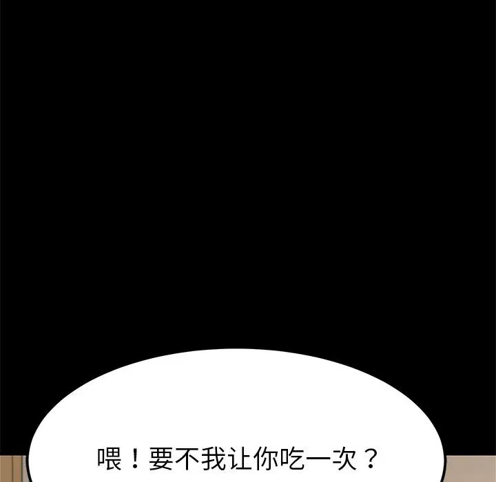 乖乖上钩第11话