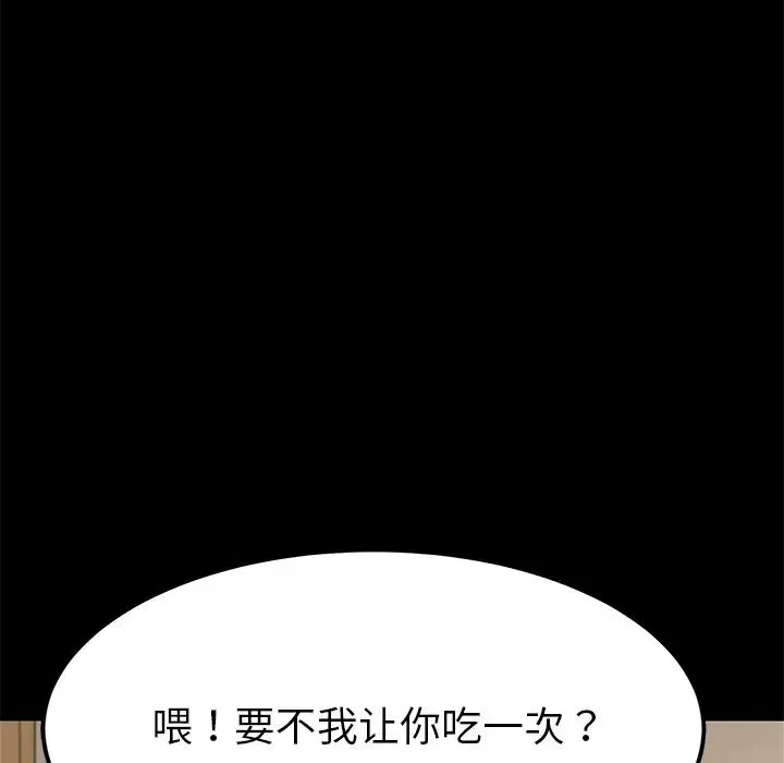 乖乖上鉤第11话