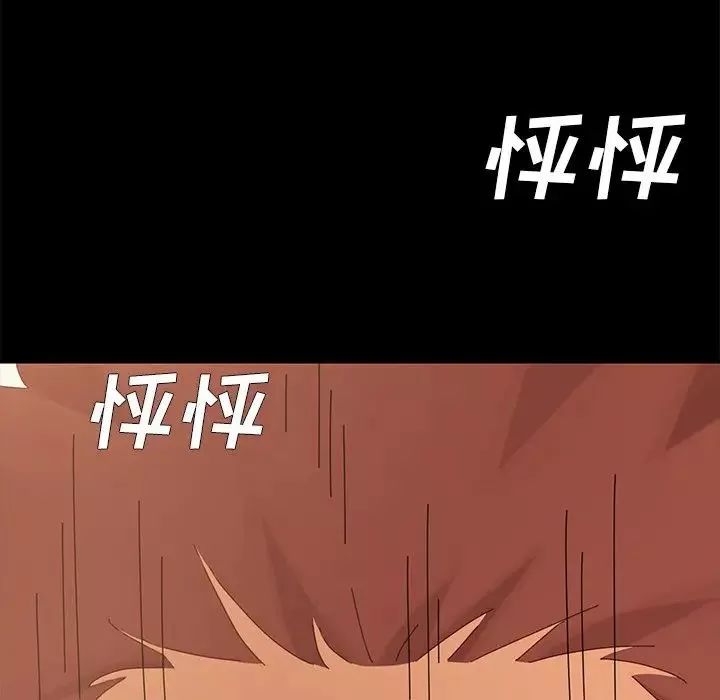 乖乖上鉤第11话
