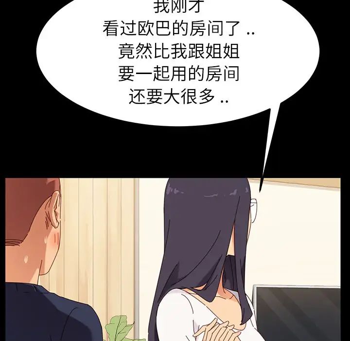 乖乖上鉤预告篇