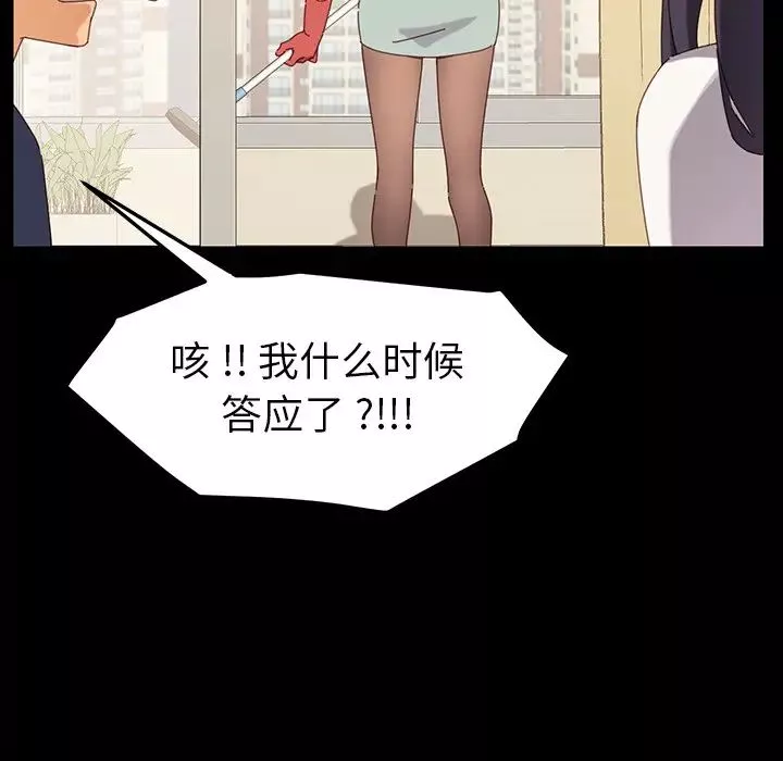 乖乖上鉤预告篇
