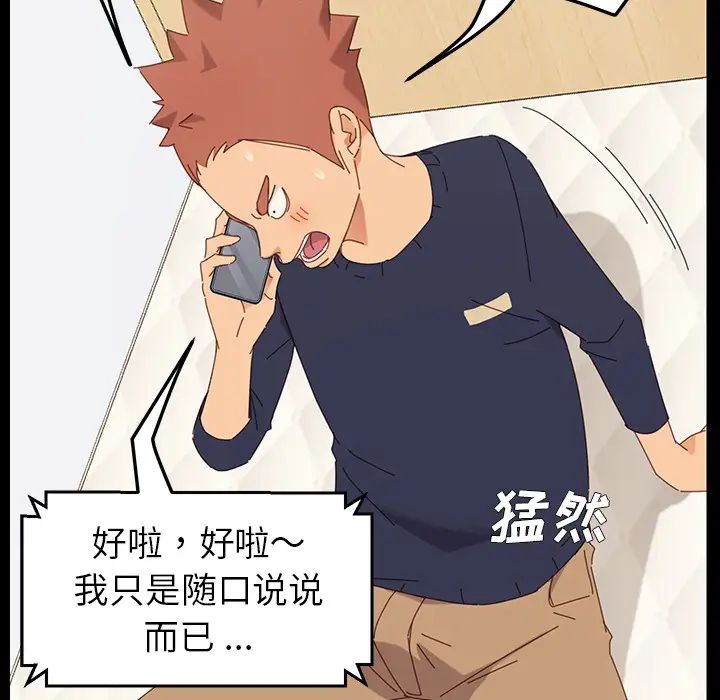 乖乖上鉤预告篇