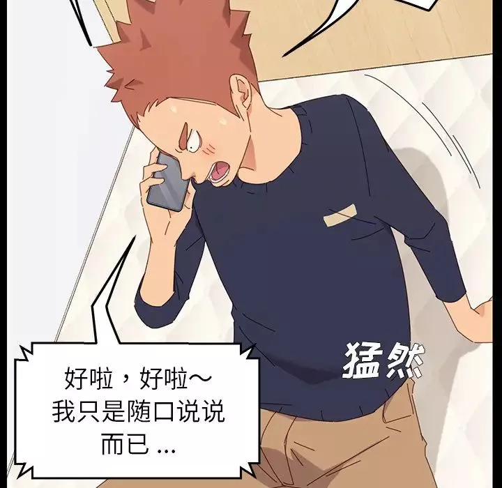 乖乖上鉤预告篇