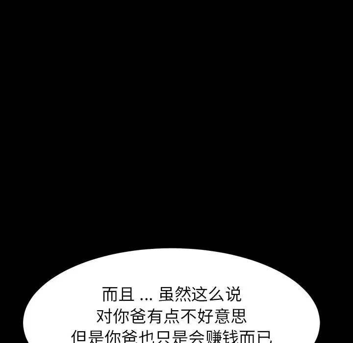 乖乖上钩预告篇