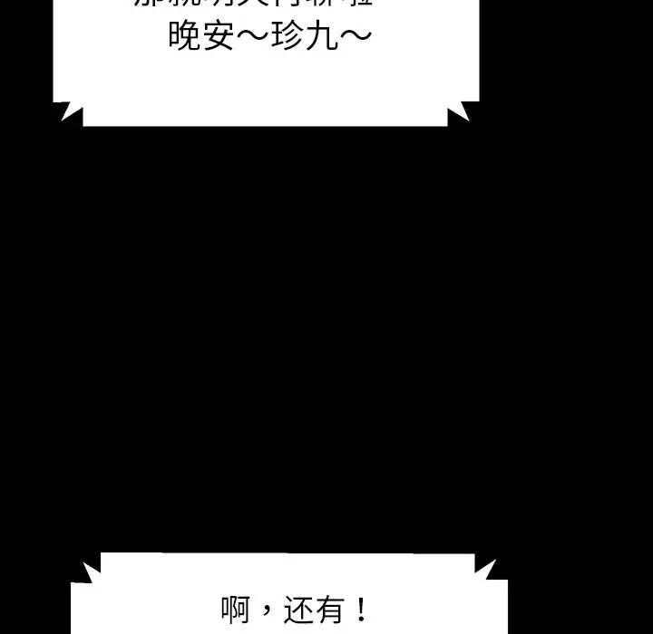 乖乖上鉤预告篇