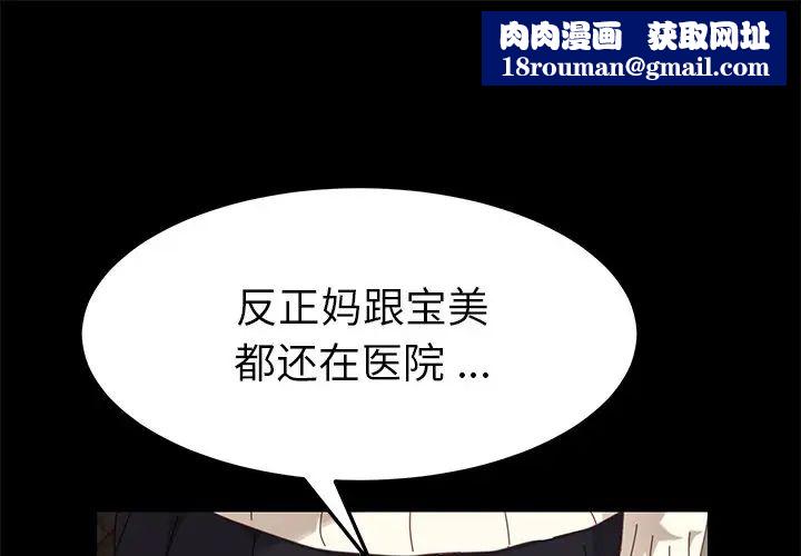 乖乖上鉤第12话