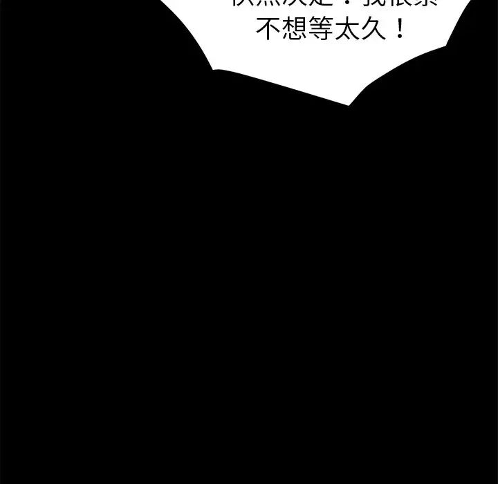 乖乖上钩第12话