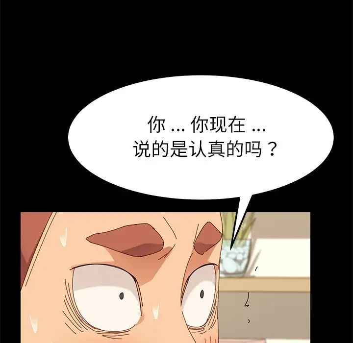 乖乖上钩第12话