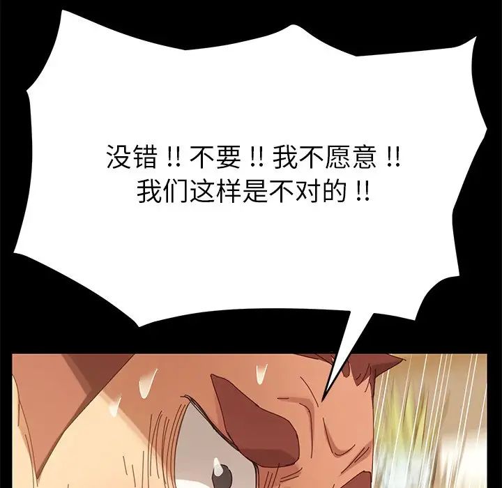 乖乖上钩第12话