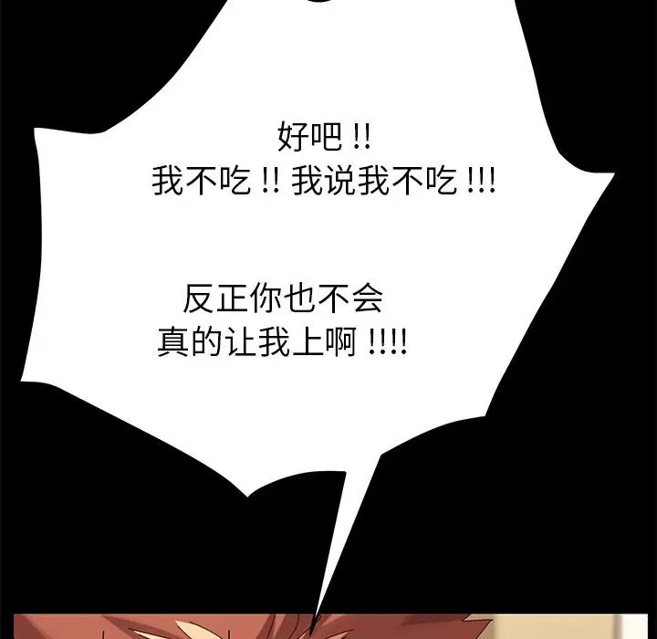 乖乖上钩第12话