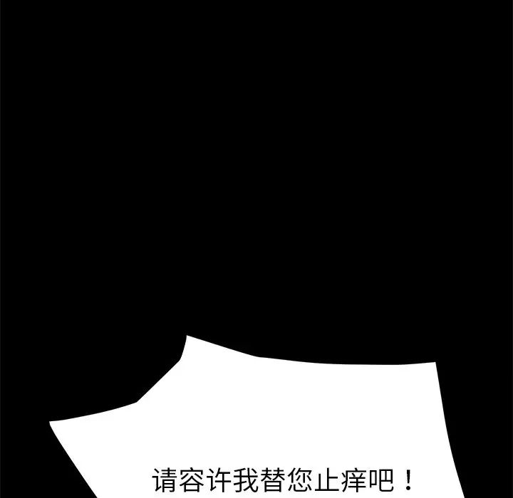 乖乖上鉤第12话