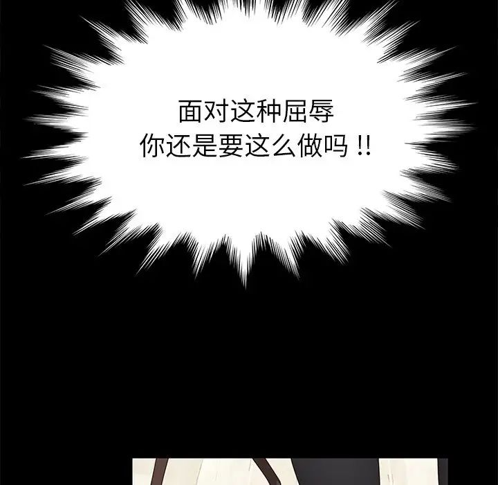 乖乖上鉤第12话