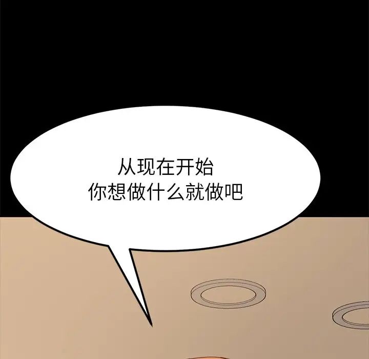 乖乖上鉤第12话