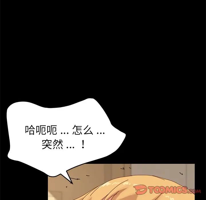 乖乖上钩第12话