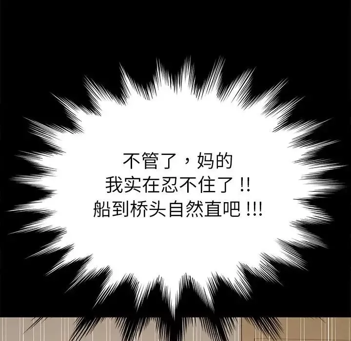乖乖上鉤第12话