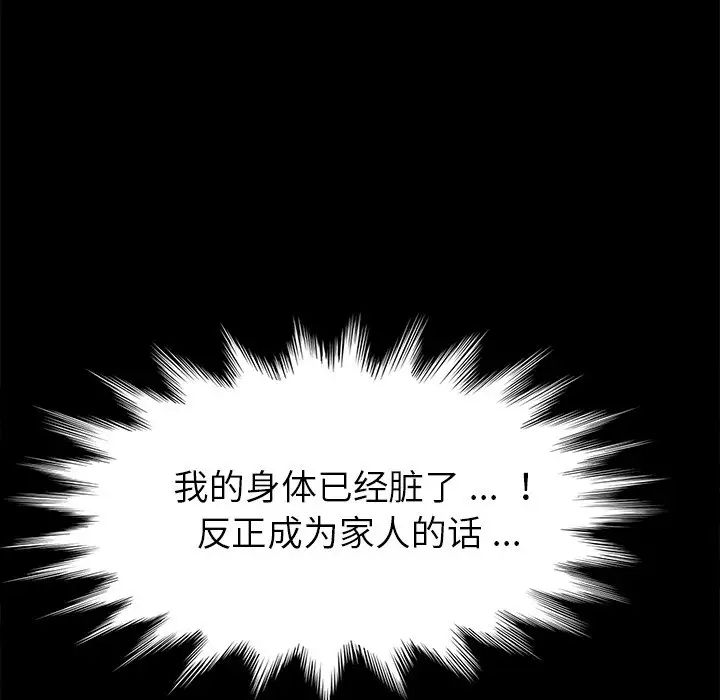 乖乖上鉤第12话