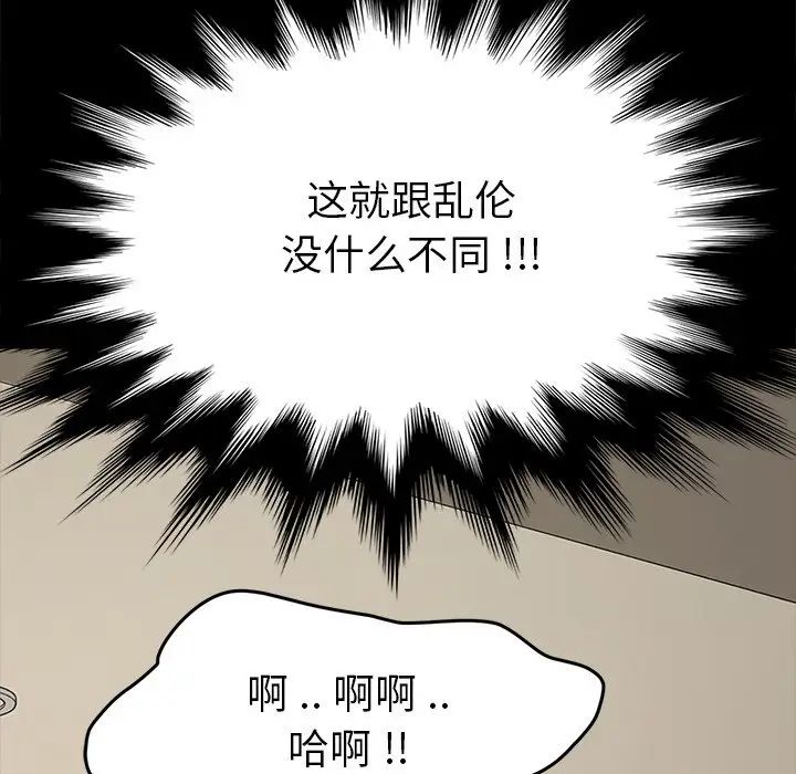 乖乖上钩第12话