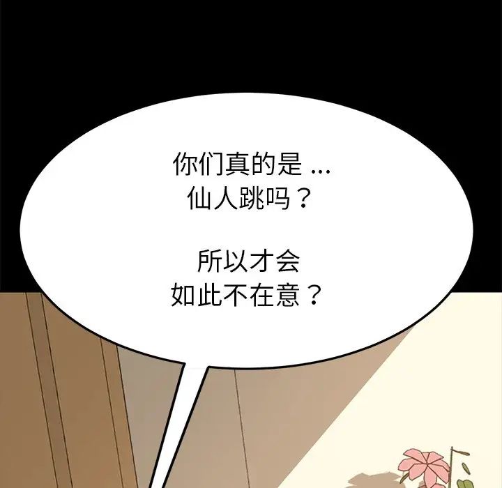 乖乖上钩第12话