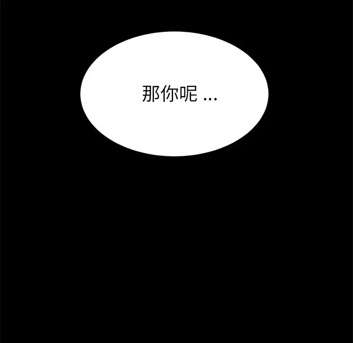 乖乖上钩第12话
