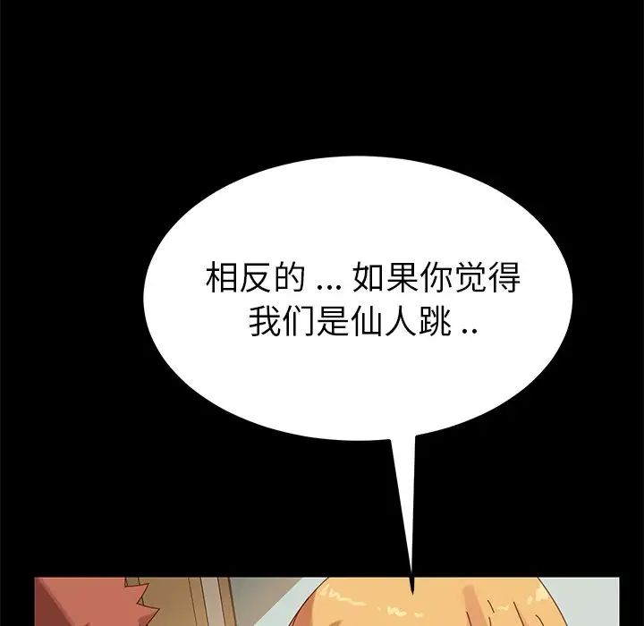 乖乖上鉤第12话