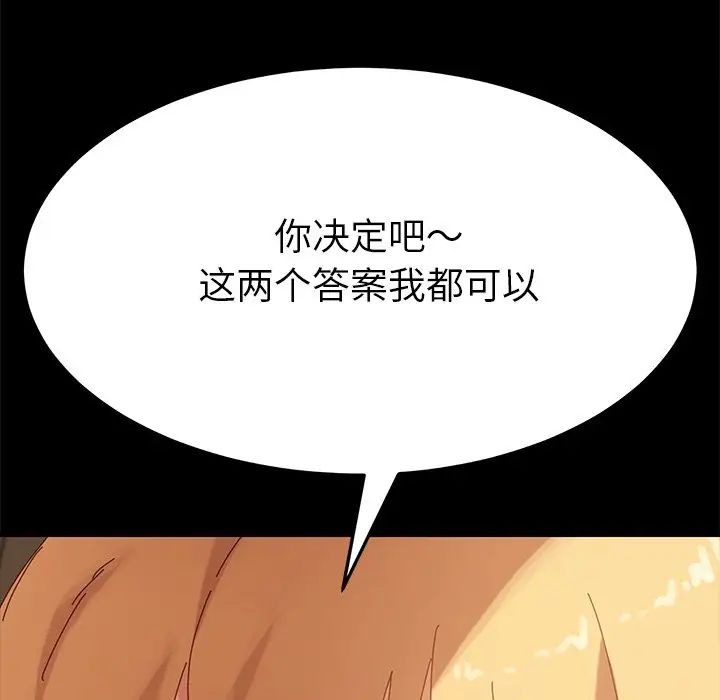 乖乖上钩第13话