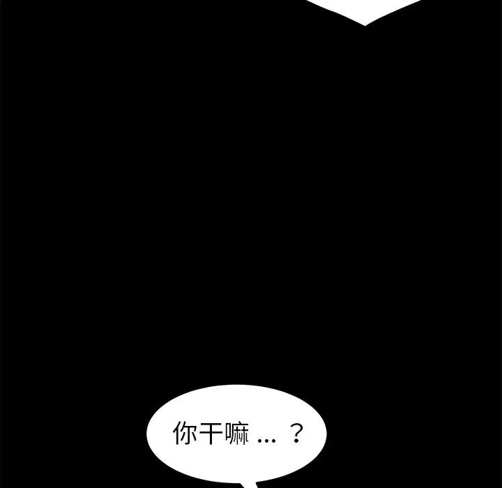 乖乖上钩第13话
