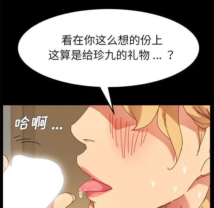 乖乖上钩第13话