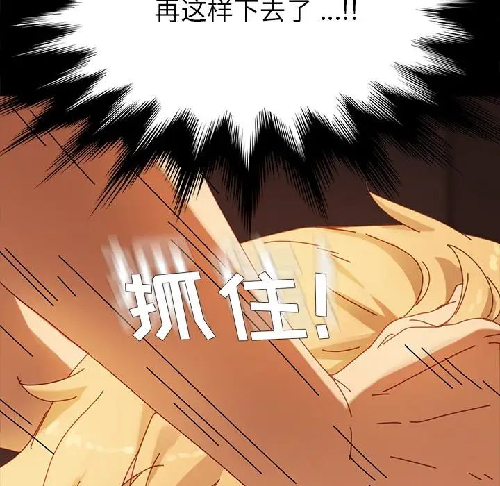 乖乖上钩第13话