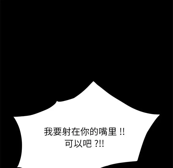 乖乖上鉤第13话