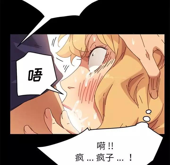 乖乖上鉤第13话