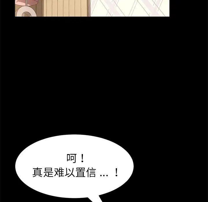 乖乖上钩第13话