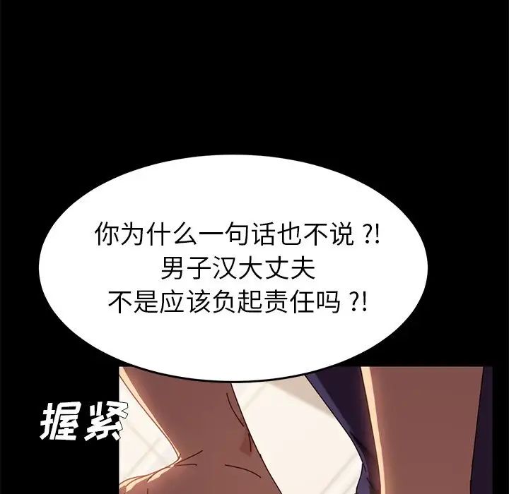 乖乖上钩第13话