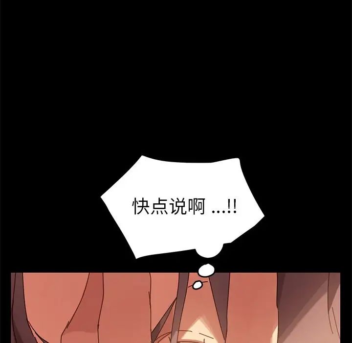 乖乖上钩第13话
