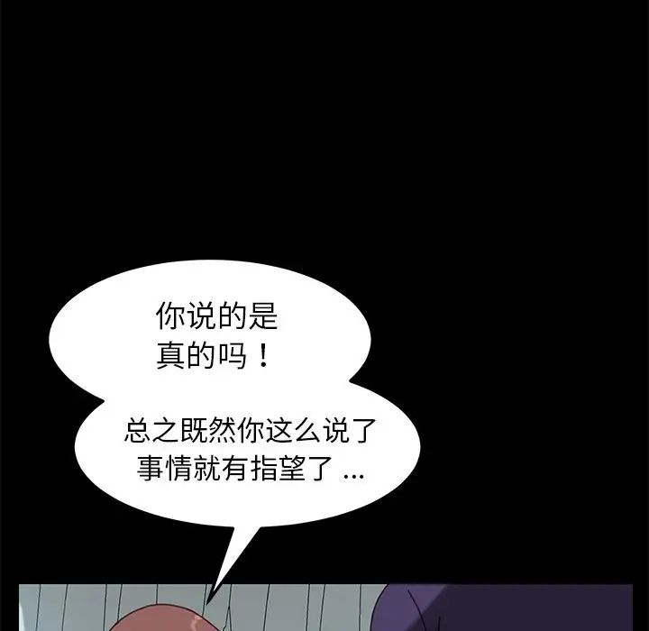 乖乖上钩第13话