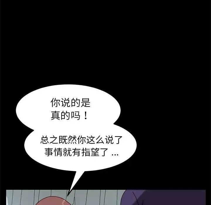 乖乖上鉤第13话