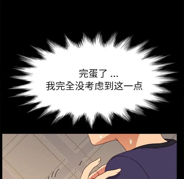 乖乖上钩第13话