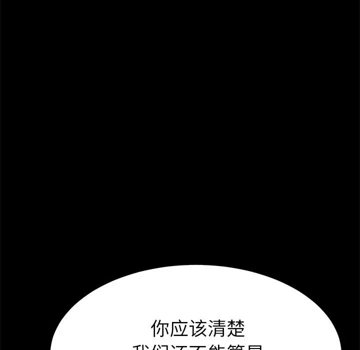 乖乖上钩第13话