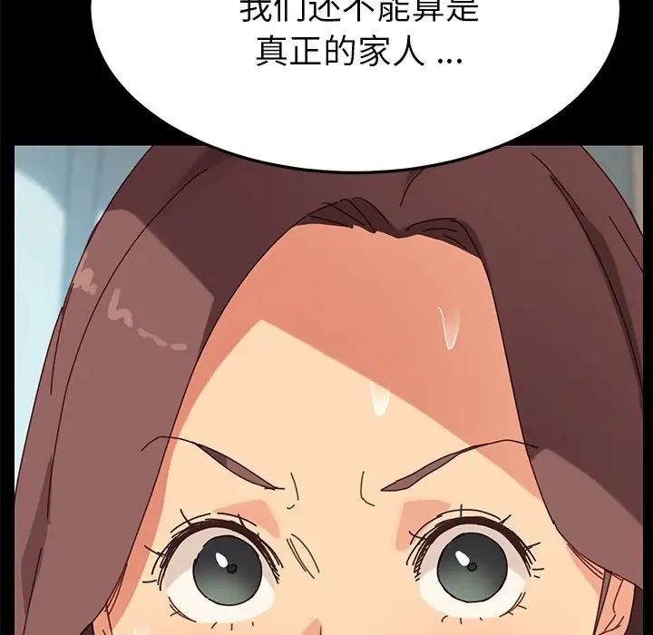 乖乖上钩第13话