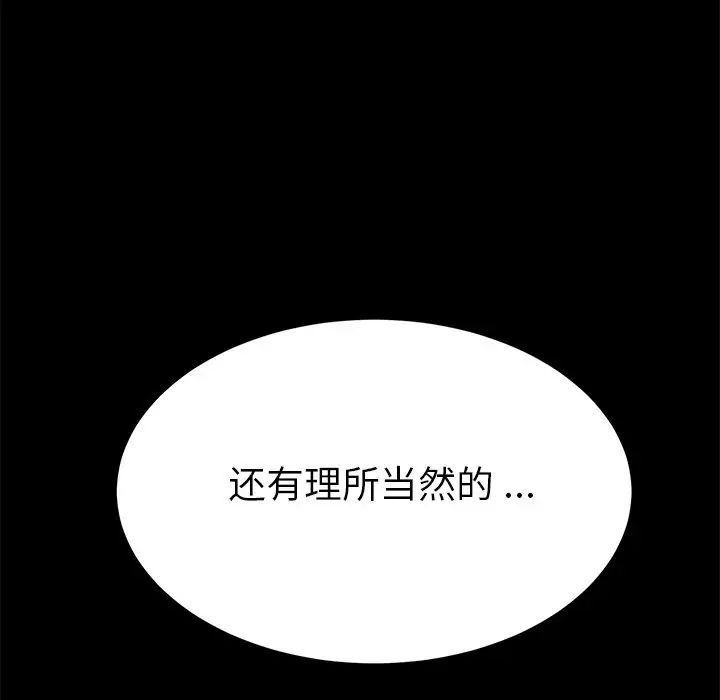 乖乖上钩第13话