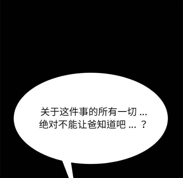 乖乖上钩第13话