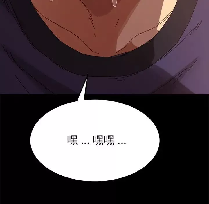 乖乖上鉤第13话