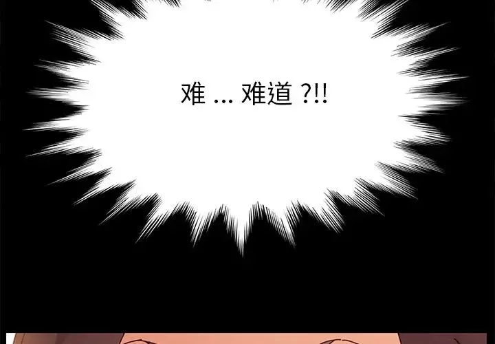 乖乖上鉤第14话