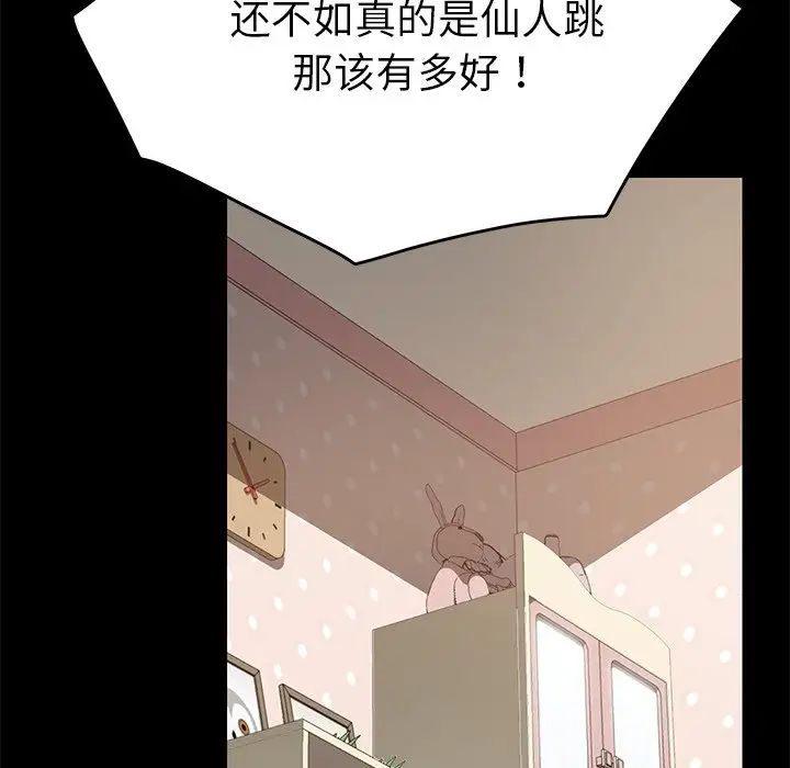 乖乖上钩第14话