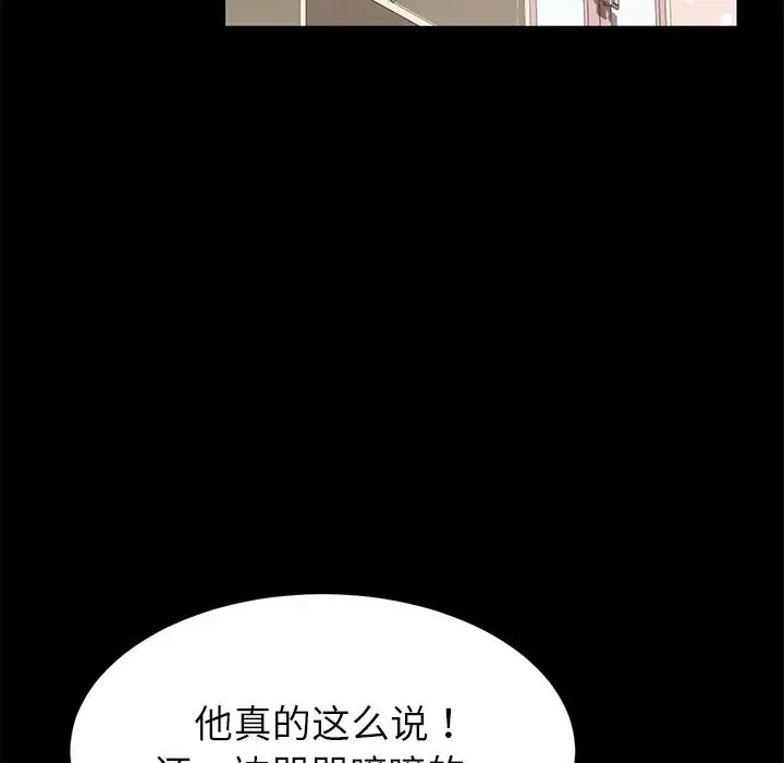 乖乖上鉤第14话